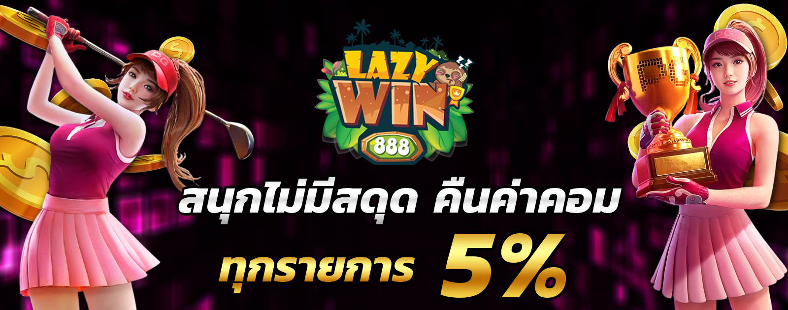 ปกช้อน 2 1bs